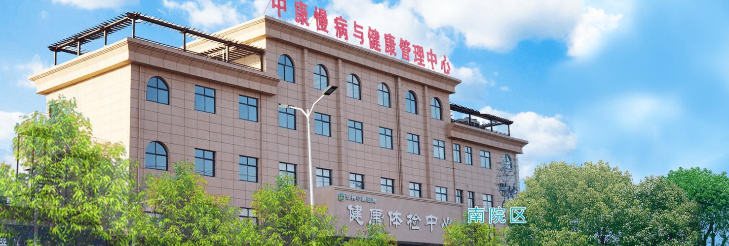 中康银屑病医院